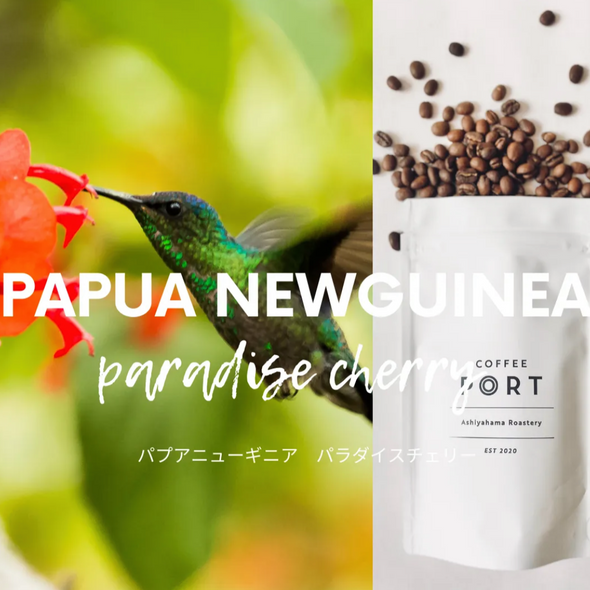 [ Papua New Guinea Paradise Cherry / Full City Roast ]