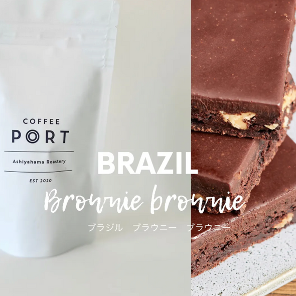 [ Brazil Brownie Brownie / Full City Roast ]