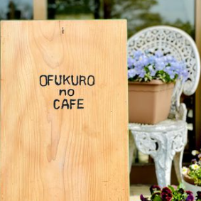 ［ofukuro no cafe オリジナルブレンド］no.1 凪-nagi- / no.2